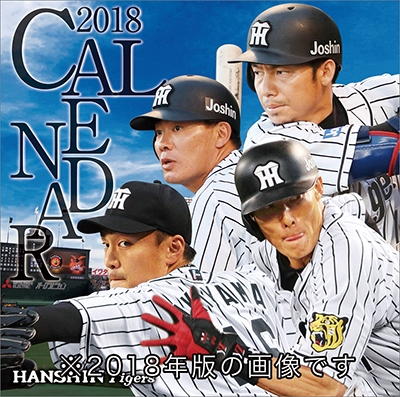 阪神タイガース/卓上 阪神タイガース カレンダー 2019