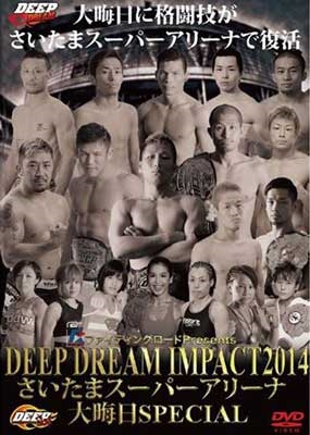 DEEP DREAM IMPACT 2014