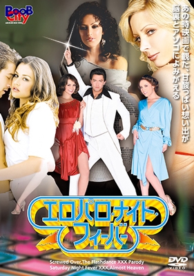 エロパロ・ナイト・フィーバー エロパロ・ナイト・フィーバー