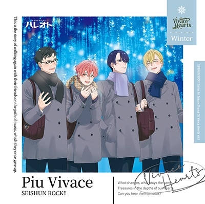 Vivace Hearts/Ľեå!!٥꡼1st/ɥCDVivace HeartsVol.1Piu Vivace[HROT-0004]