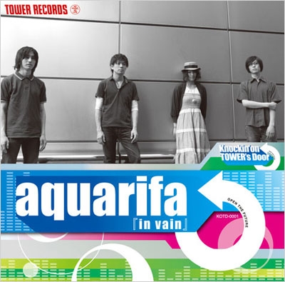 in vain<タワーレコード限定> in vain<タワーレコード限定>