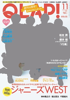 QLAP! 2017年11月号 QLAP! 2017年11月号