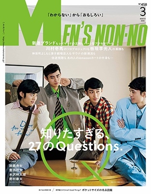 MENS NON・NO (メンズ ノンノ) 2025年 03月号 [雑誌]
