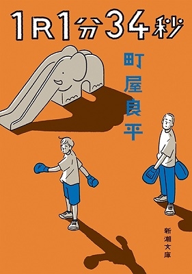 1R1分34秒 1R1分34秒