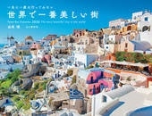 �����˰��٤ϹԤäƤߤ��� �����ǰ������������������� 20[9784635862516]