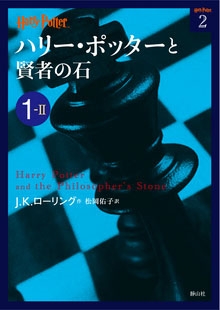 Dショッピング ハリーポッター で絞り込んだ通販できる商品一覧 ドコモの通販サイト