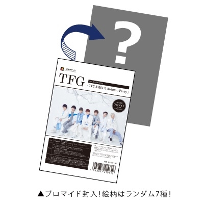 新体感ライブ 3rd Fan Meeting 「TFG お願い! Autumn Party」