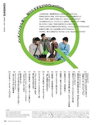 MENS NON・NO (メンズ ノンノ) 2025年 03月号 [雑誌]