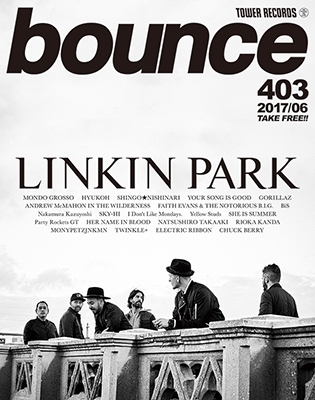 bounce 2017年6月号＜オンライン提供 (限定200冊)＞