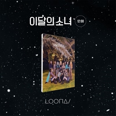 LOONA/1200 3rd Mini Album (B Ver.)[L200002030B]