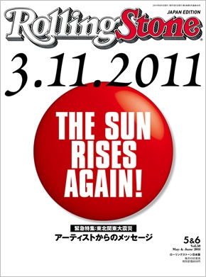 Rolling Stone 日本版 2011年 6月号