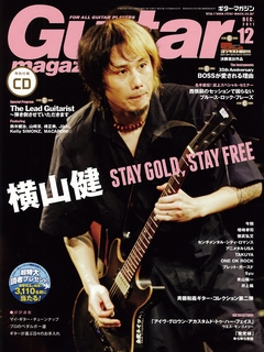 Guitar magazine 2011年 12月号 ［MAGAZINE+CD］