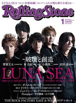 Rolling Stone 日本版 2013年 1月号