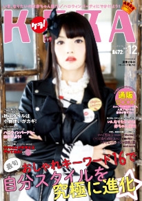 KERA! 2014年12月号