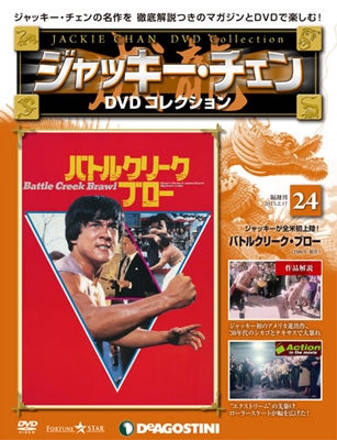 ジャッキー コレクション dvd