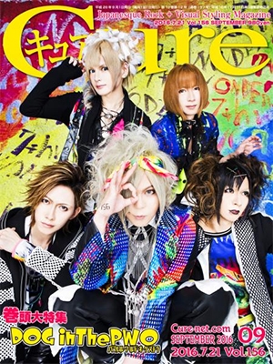 Cure 2016年9月号 Cure 2016年9月号