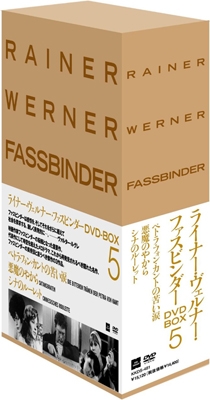 ライナー・ヴェルナー・ファスビンダー/ライナー・ヴェルナー・ファスビンダー DVD-BOX 5