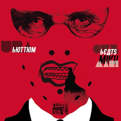 URA BOTTOM＜完全生産限定盤＞