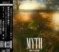 MYTH -遥かなる旅路-＜通常盤 ～シネマティック・エディション～＞