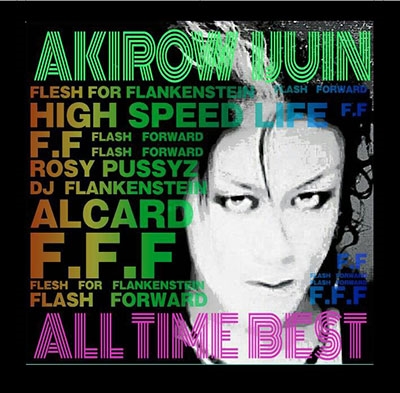 ˽ϯ/ALL TIME BEST[HH-00001]