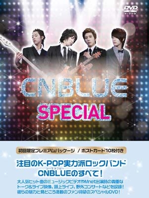 CNBLUE/CNBLUE SPECIAL＜初回限定プレミアムパッケージ＞