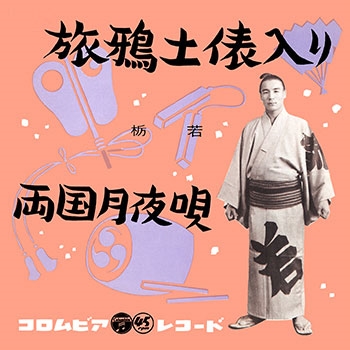 旅鴉土俵入り 旅鴉土俵入り