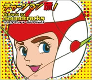 チャージマン研! Tribute to Soundtracks vol.1 ［CD+CD-ROM］