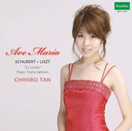 アヴェ・マリア シューベルト(リスト編):ピアノによる13の歌曲集