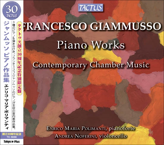 F.Giammusso: Piano Works, Contemporary Chamber Music＜期間限定発売＞
