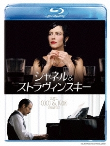シャネル&ストラヴィンスキー シャネル&ストラヴィンスキー