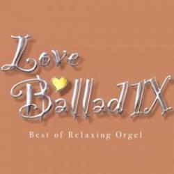 ラブ・バラード9~α波オルゴール・ベスト ラブ・バラード9~α波オルゴール・ベスト