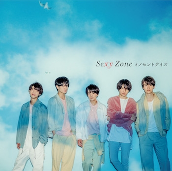 Sexy Zone/イノセントデイズ ［CD+DVD］＜初回限定盤A＞[PCCA-05070]