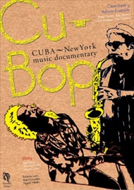 キューバップ 『キューバ～ニューヨーク ミュージックドキュメンタリー』