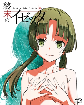 終末のイゼッタ Vol.4 終末のイゼッタ Vol.4