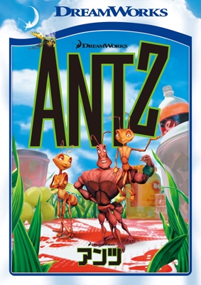 アンツ アンツ