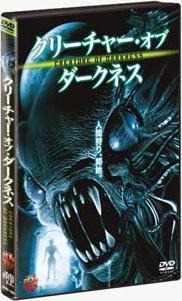 マーク・ストーファー/クリーチャー・オブ・ダークネス