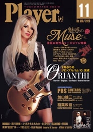 PLAYER 2020年11月号 PLAYER 2020年11月号
