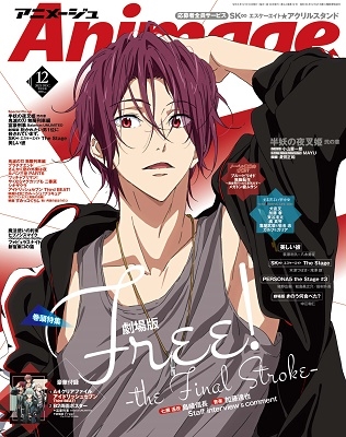 アニメージュ 2021年 12月号 [雑誌]