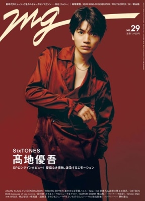 TVガイド関東版増刊  MG(NO.29) 2025年 7/12号 [雑誌]