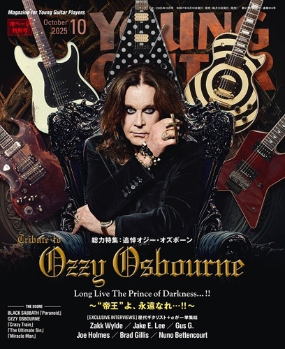 GB1986年10月号、Guitar・Bookです。 GB1986年10月号、Guitar・Bookです。