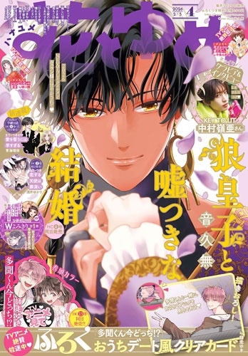 �֤Ȥ�� 2026ǯ 2/5�� [����][21231-02]