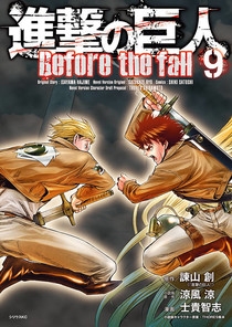 進撃の巨人 Before the fall 9 進撃の巨人 Before the fall 9
