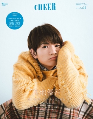 CHEER Vol.53<【表紙:髙地優吾】【9 BOARD PINUP:深田竜生×黒田光輝/夢見る白虎隊(深田竜生/黒田光輝/檜山光成/元木湧/安嶋秀生/鈴木悠仁)】> CHEER Vol.53<【表紙:髙地優吾】【9 BOARD PINUP:深田竜生×黒田光輝/夢見る白虎隊(深田竜生/黒田光輝/檜山光成/元木湧/安嶋秀生/鈴木悠仁)】>