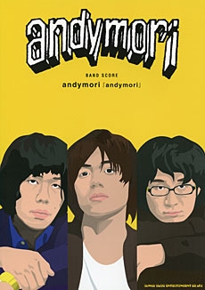 andymori/andymori 「andymori」バンド・スコア