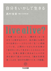 ¼ů/ʬ򤤤[9784480428417]