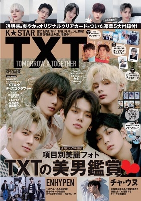 K☆STAR TXT SPECIAL号