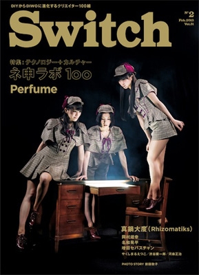 SWITCH Vol.31 No.2 2013/2