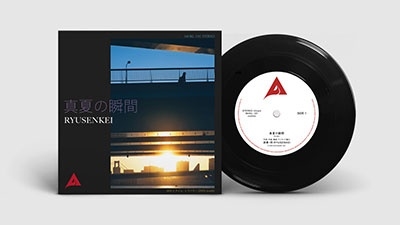 真夏の瞬間＜完全生産限定盤＞