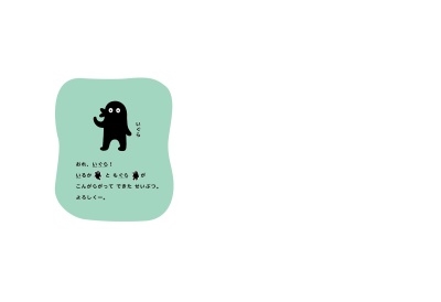 ユーフラテスの絵本　全10冊セット　コんガらガっち　フレーミーともぐら ユーフラテス絵本 全10冊セット コんガらガっち 中をそうぞうし