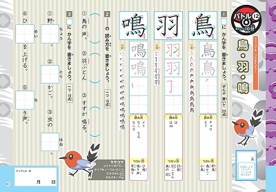 阿辻哲次/ポケモンずかんドリル 小学2年生かん字